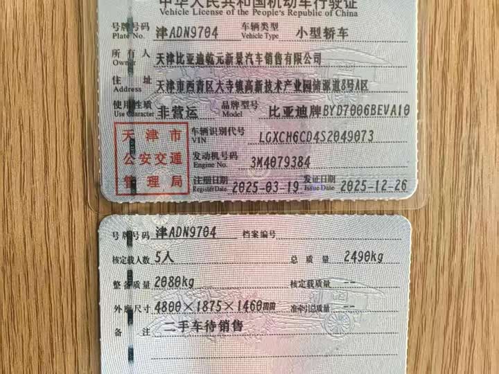 Фото 2 - BYD Seal