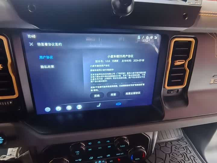 Photo 5 - Ford Bronco