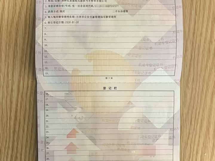 Фото 5 - BYD Seal