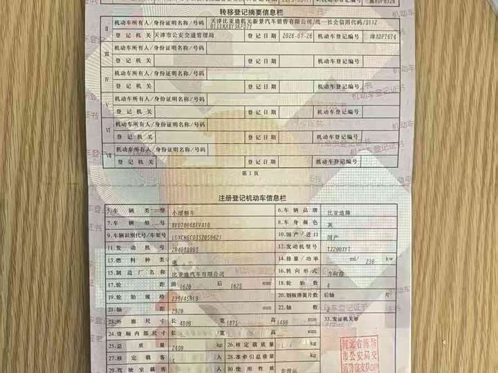 Фото 7 - BYD Seal