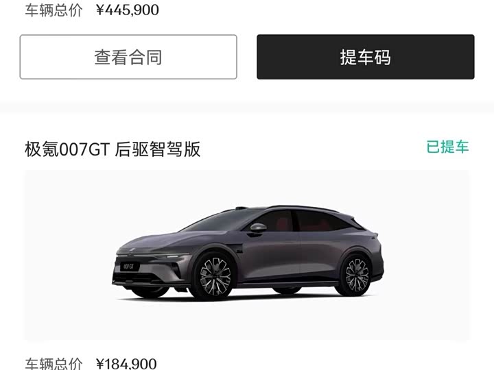 Фото 2 - Zeekr 9X