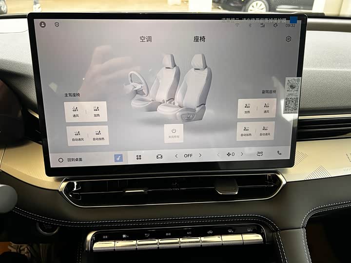 Фото 7 - Geely Preface