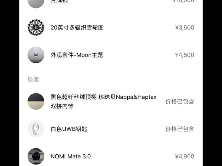 Фото 3 - Nio ES6