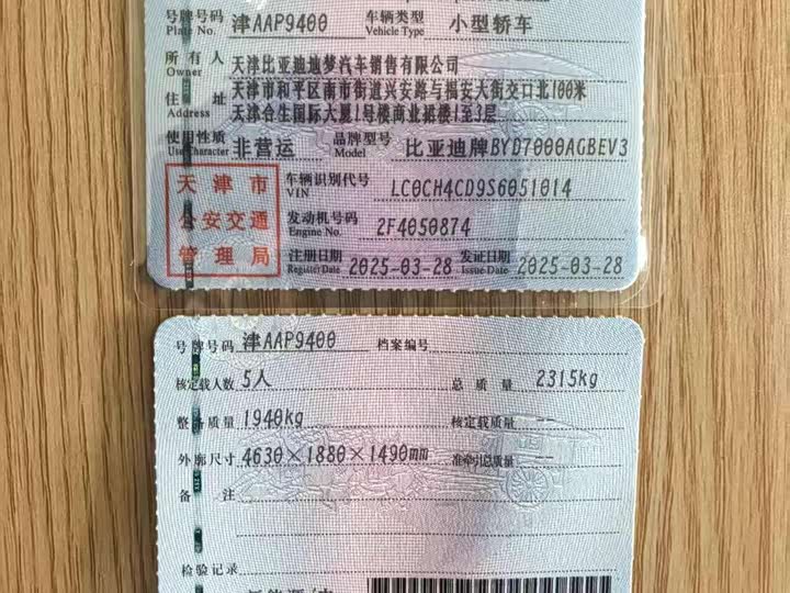 Фото 2 - BYD Seal 06 GT