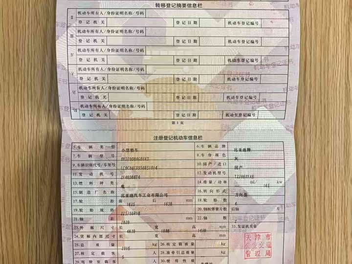 Фото 3 - BYD Seal 06 GT