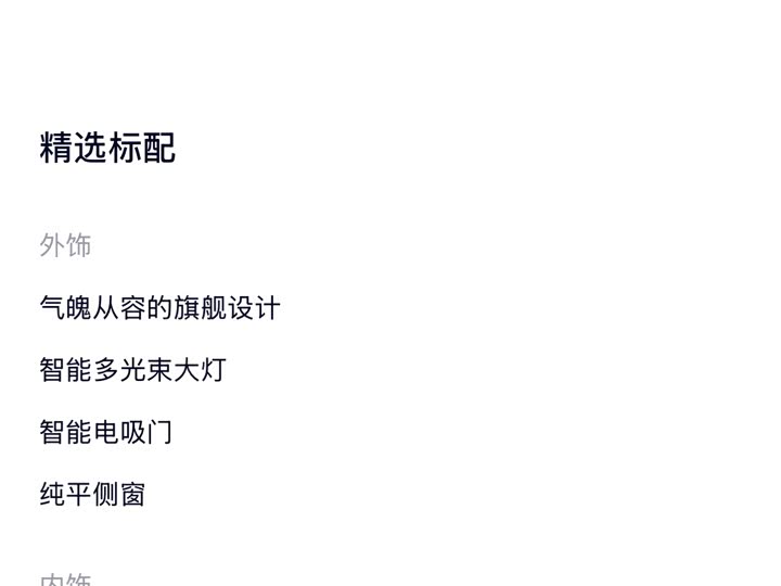 Фото 9 - Nio ES8