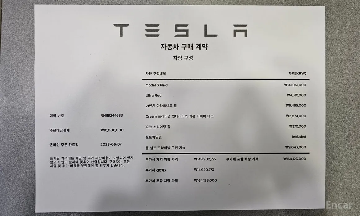 Фото 19 - Tesla Model S