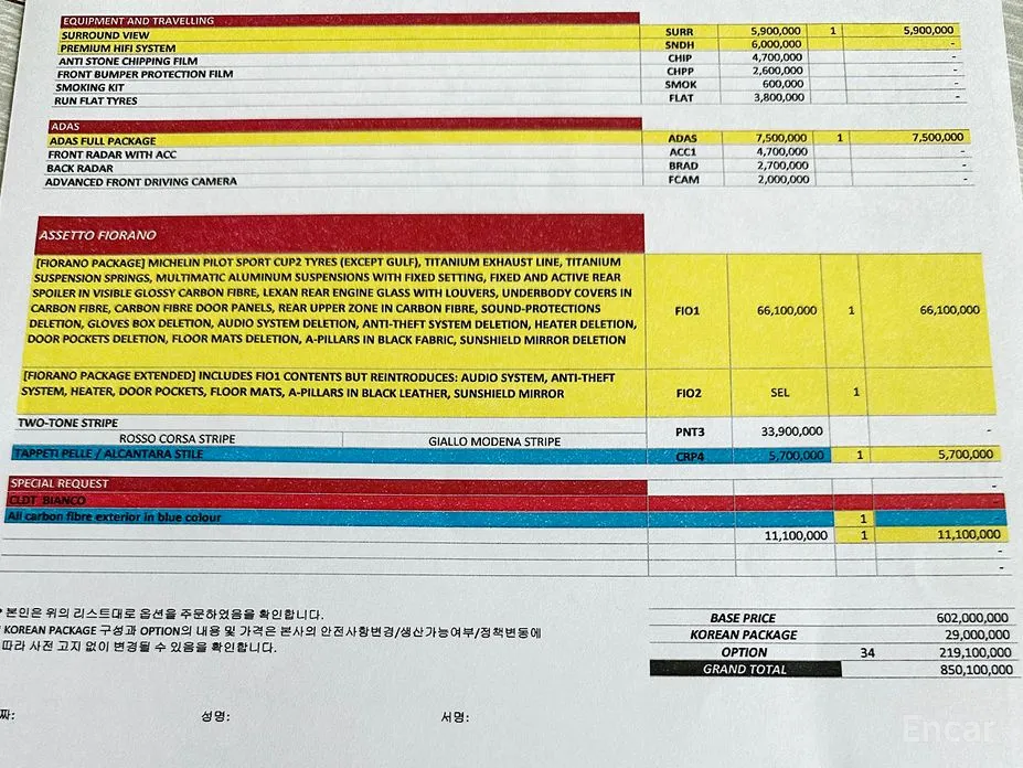 Фото 20 - Ferrari SF90