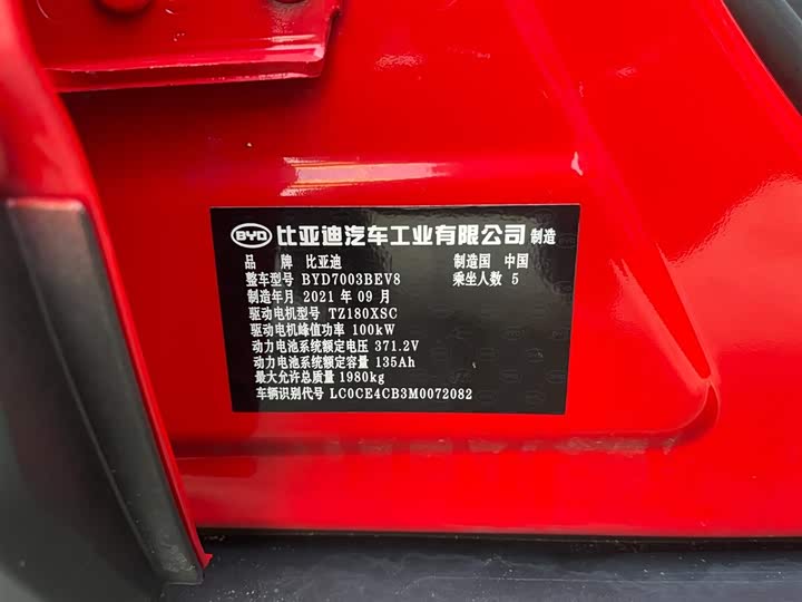 Фото 9 - BYD Yuan Pro