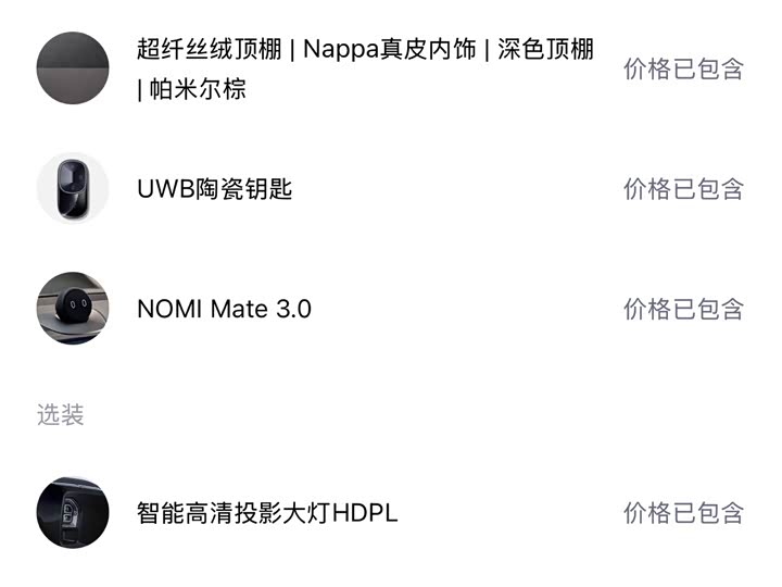 Фото 2 - Nio ES8