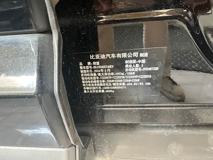 Фото 6 - BYD Yangwang U8