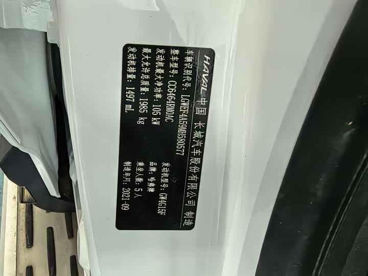 Фото 8 - Haval H6