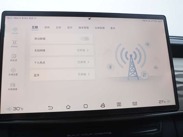 Фото 8 - BYD Song Max Hybrid