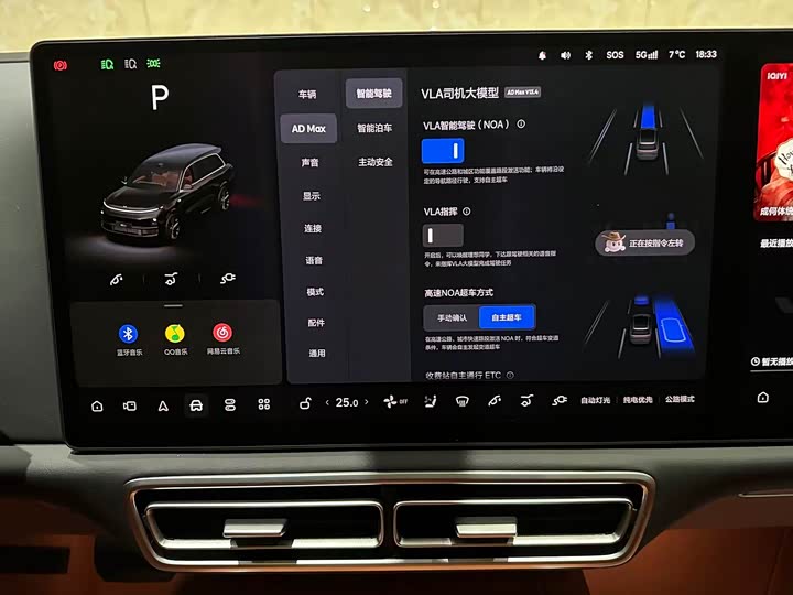 Фото 8 - LiXiang L9