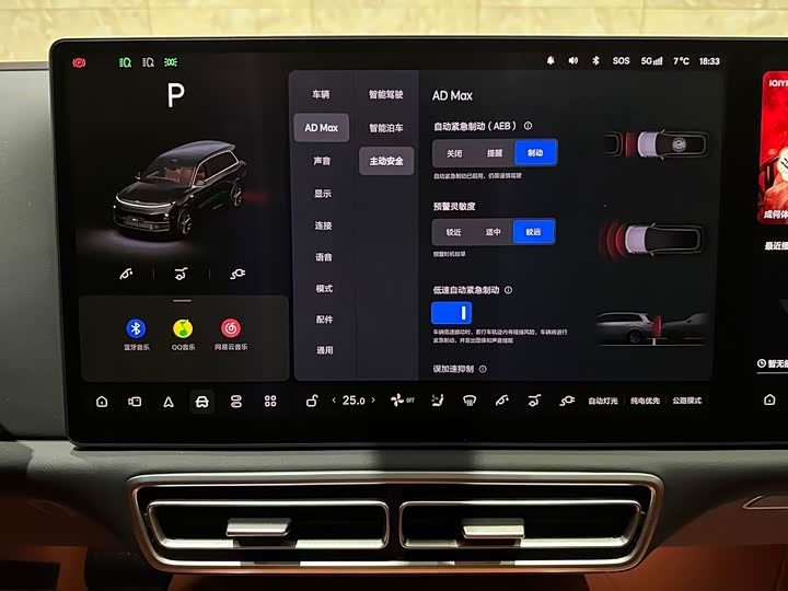 Фото 9 - LiXiang L9