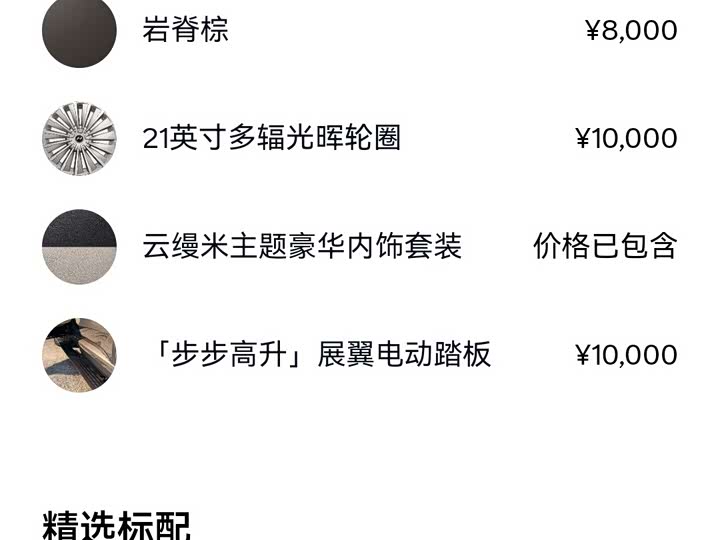 Фото 8 - Nio Onvo L90