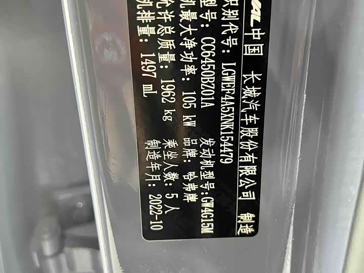 Фото 7 - Haval KuGou