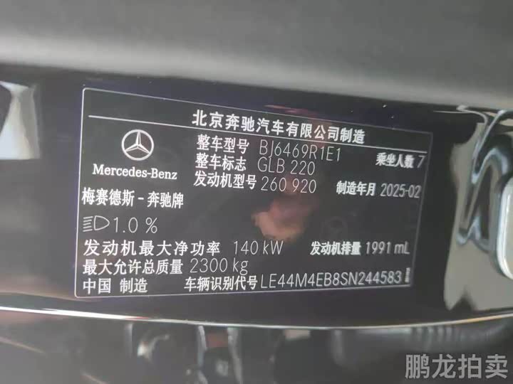 Фото 9 - Mercedes-Benz GLB-Class