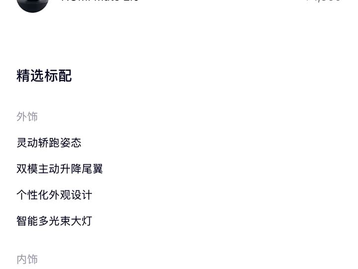 Фото 2 - Nio EC6