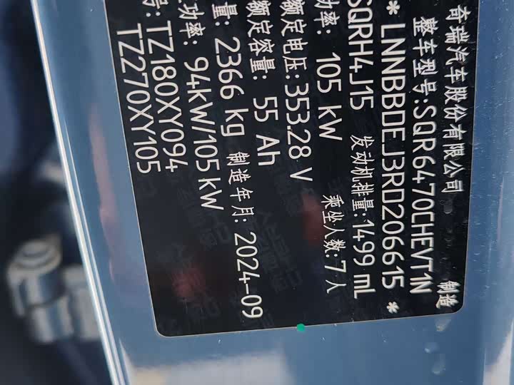 Фото 8 - Jetour Shanhai L7