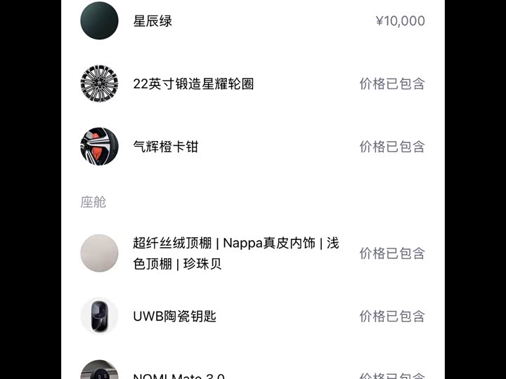 Фото 2 - Nio ES8