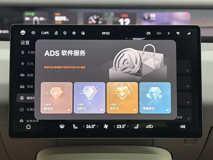 Фото 8 - Avatr 06