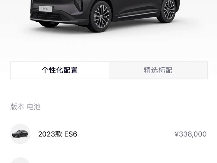 Фото 5 - Nio ES6