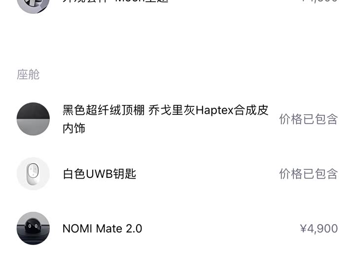 Фото 6 - Nio ES6