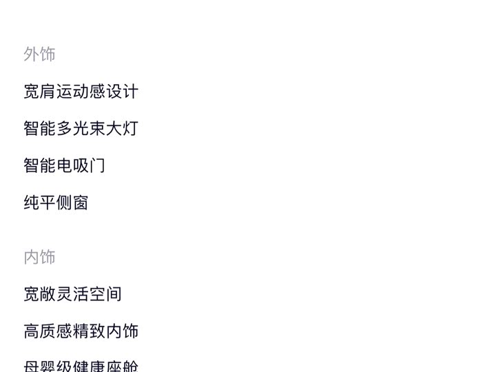 Фото 7 - Nio ES6