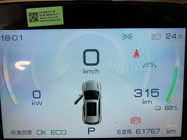 Фото 6 - BYD Yuan Plus