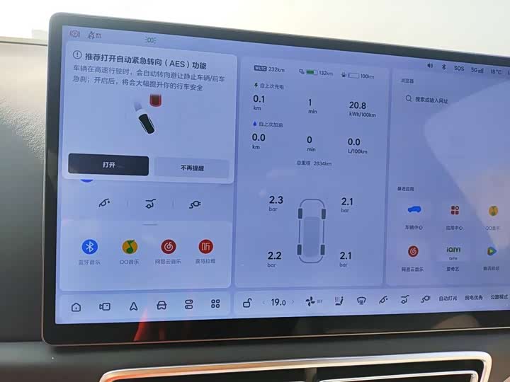 Photo 9 - LiXiang L7