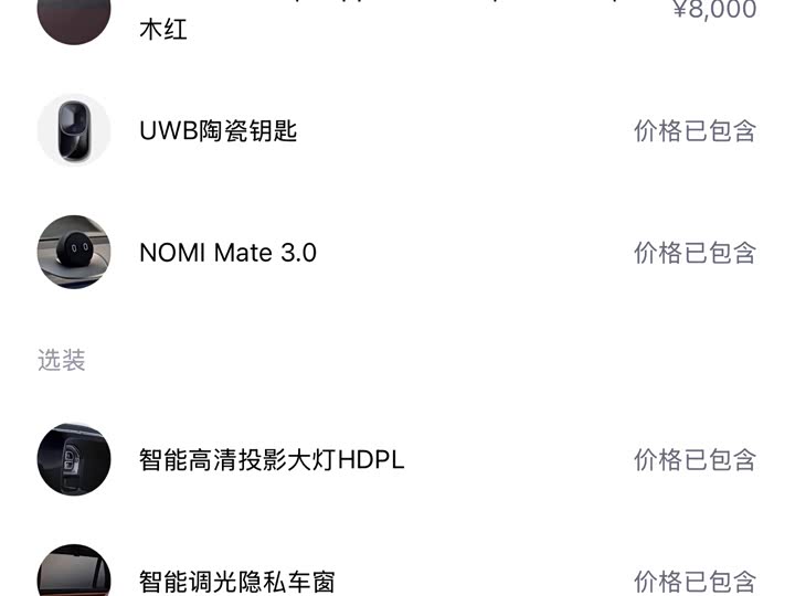 Фото 2 - Nio ES8