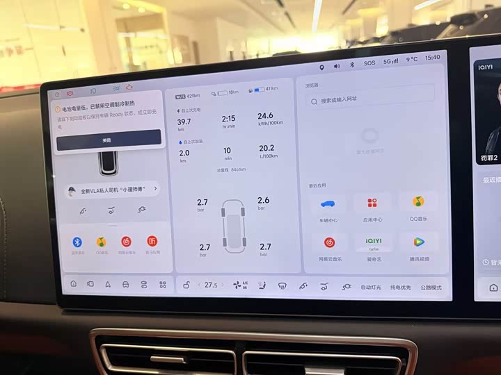 Фото 9 - LiXiang L7