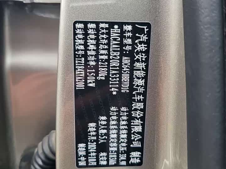 Фото 8 - GAC Aion Y