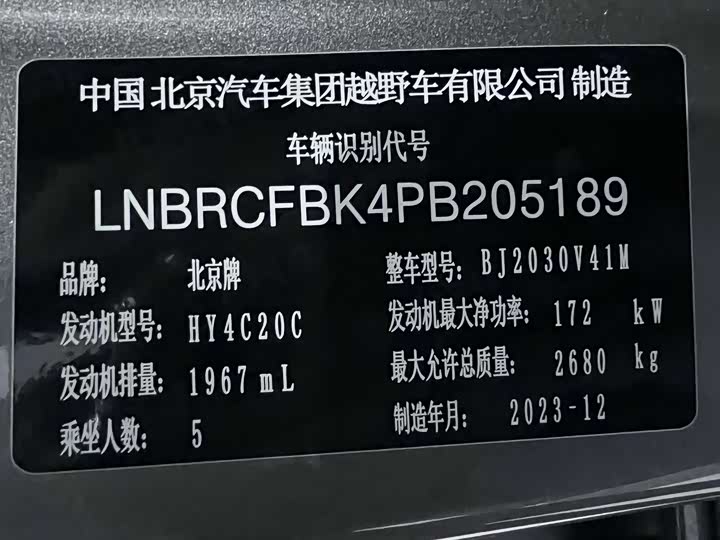 Фото 7 - BAIC Beijing BJ40