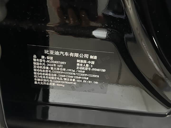 Фото 4 - BYD Yangwang U8