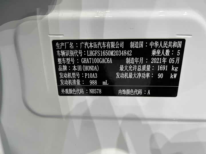 Фото 8 - Honda Crider