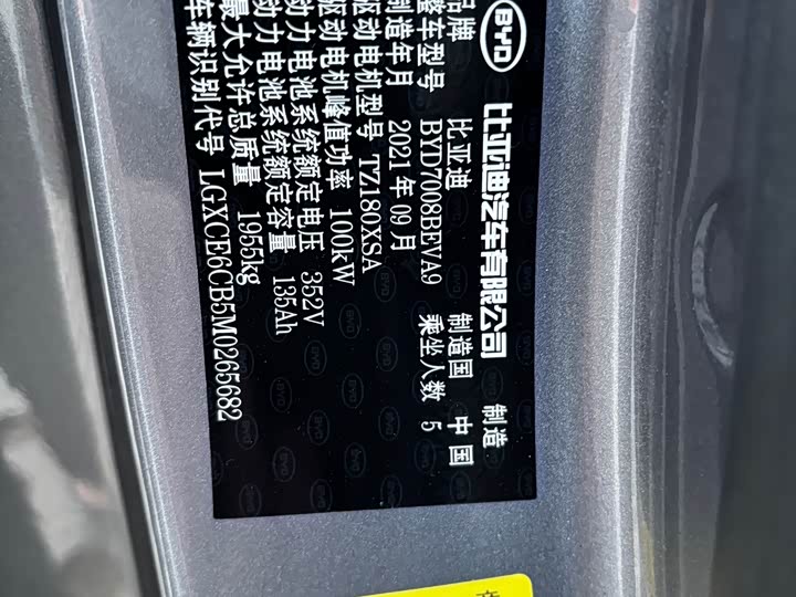 Фото 9 - BYD Qin Plus