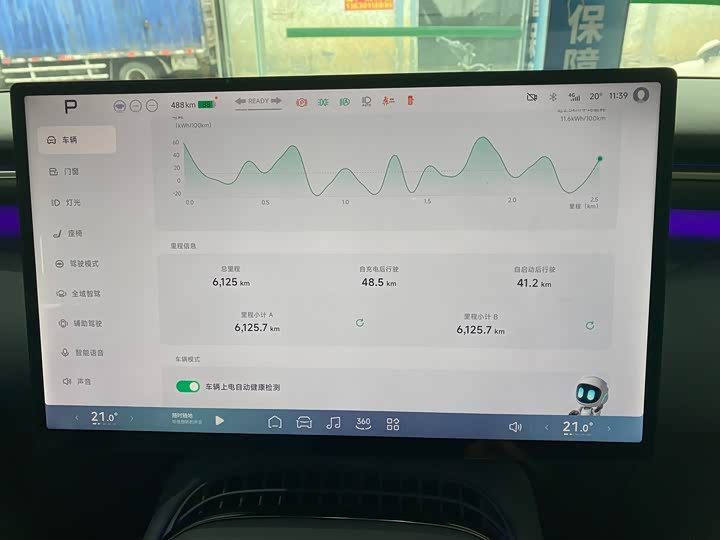 Фото 4 - XPeng G7