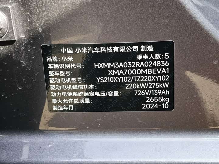 Фото 6 - Xiaomi SU7