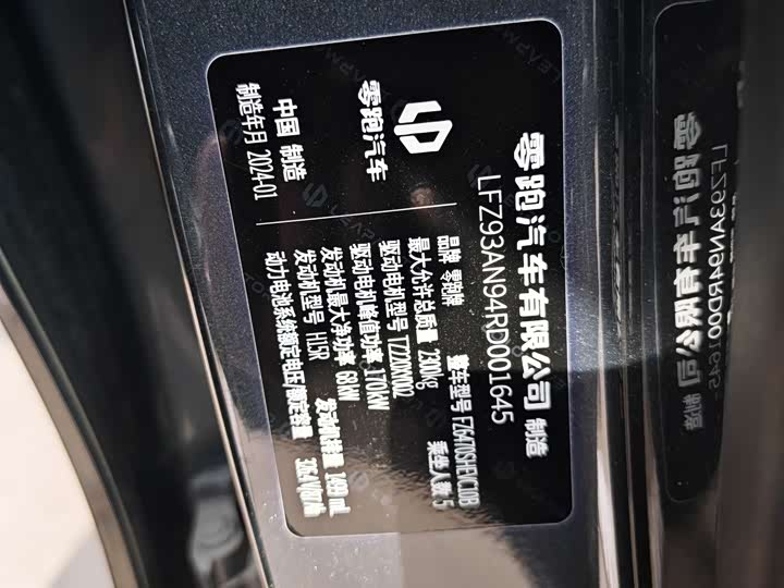 Фото 6 - Leapmotor C10