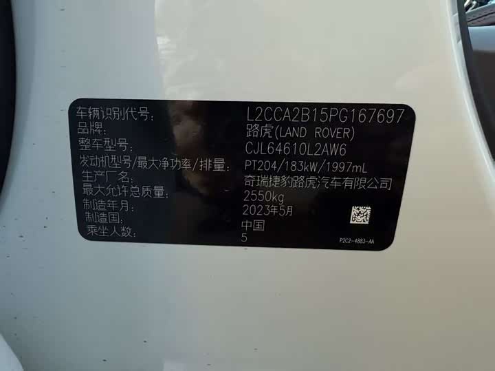 Фото 7 - Land Rover Discovery Sport