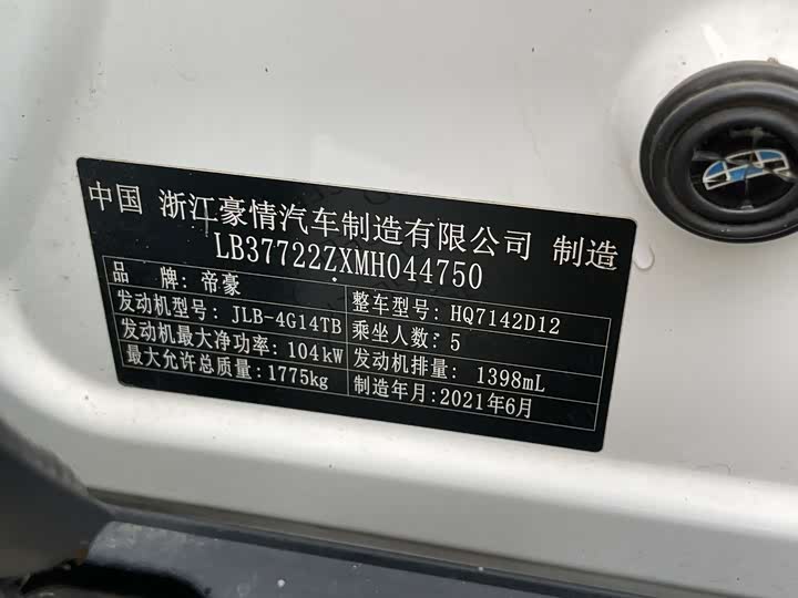 Фото 8 - Geely Emgrand GS