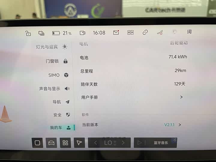 Фото 12 - Geely Jiyue 07