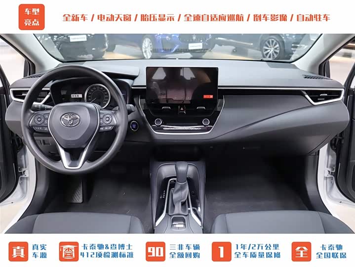 Фото 18 - Toyota Corolla