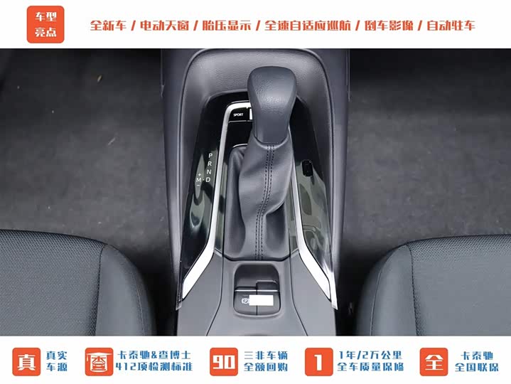 Фото 24 - Toyota Corolla