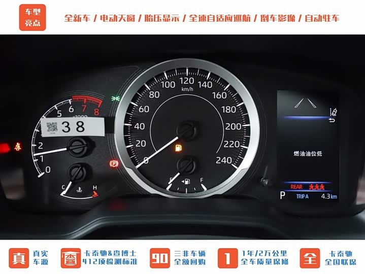 Фото 26 - Toyota Corolla