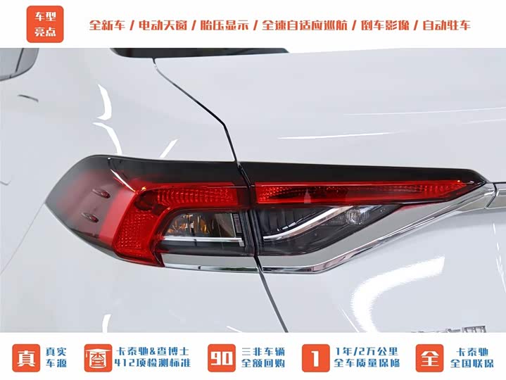 Фото 36 - Toyota Corolla