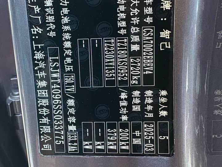 Фото 8 - IM motors L6