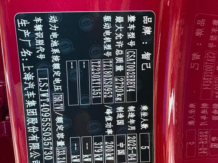 Фото 8 - IM motors L6